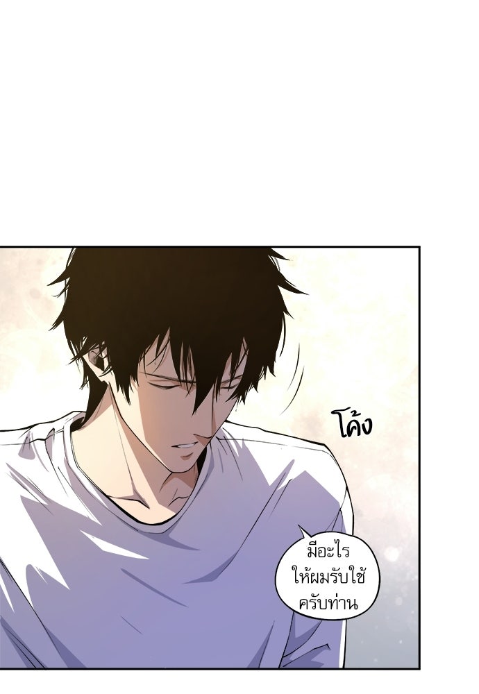 เนโครแมนเซอร์ เทพผู้คุมความตาย - หน้า 85