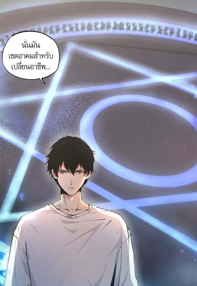 เนโครแมนเซอร์ เทพผู้คุมความตาย - หน้า 9