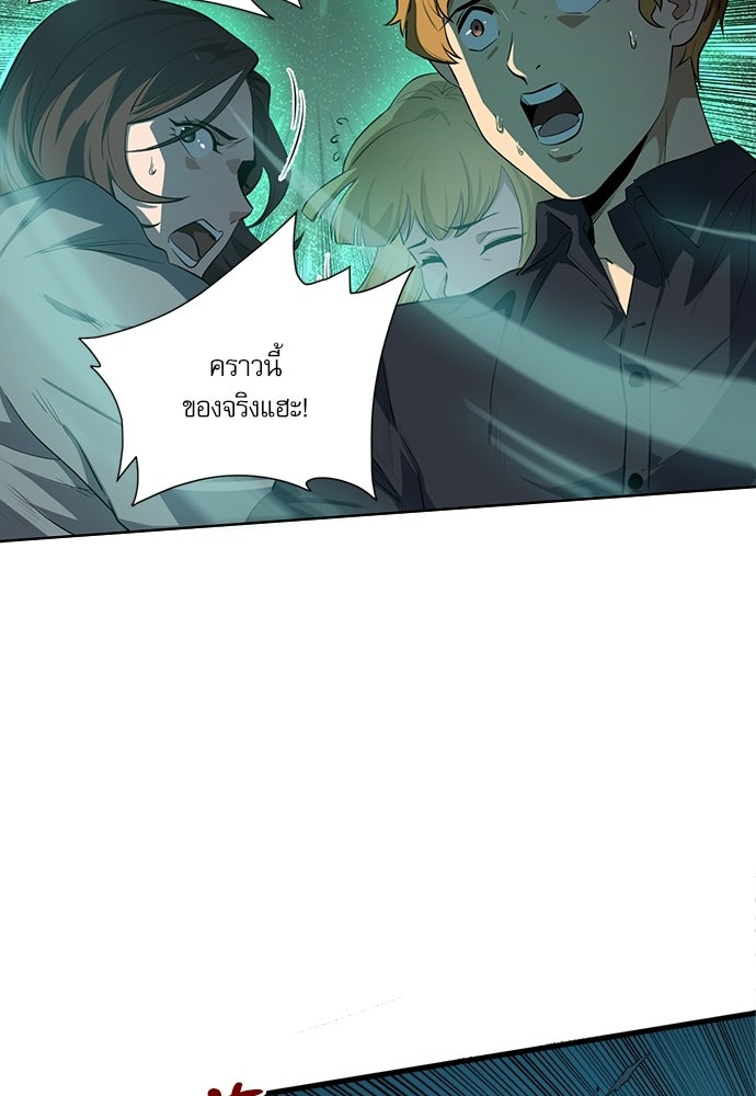 เนโครแมนเซอร์ เทพผู้คุมความตาย - หน้า 93