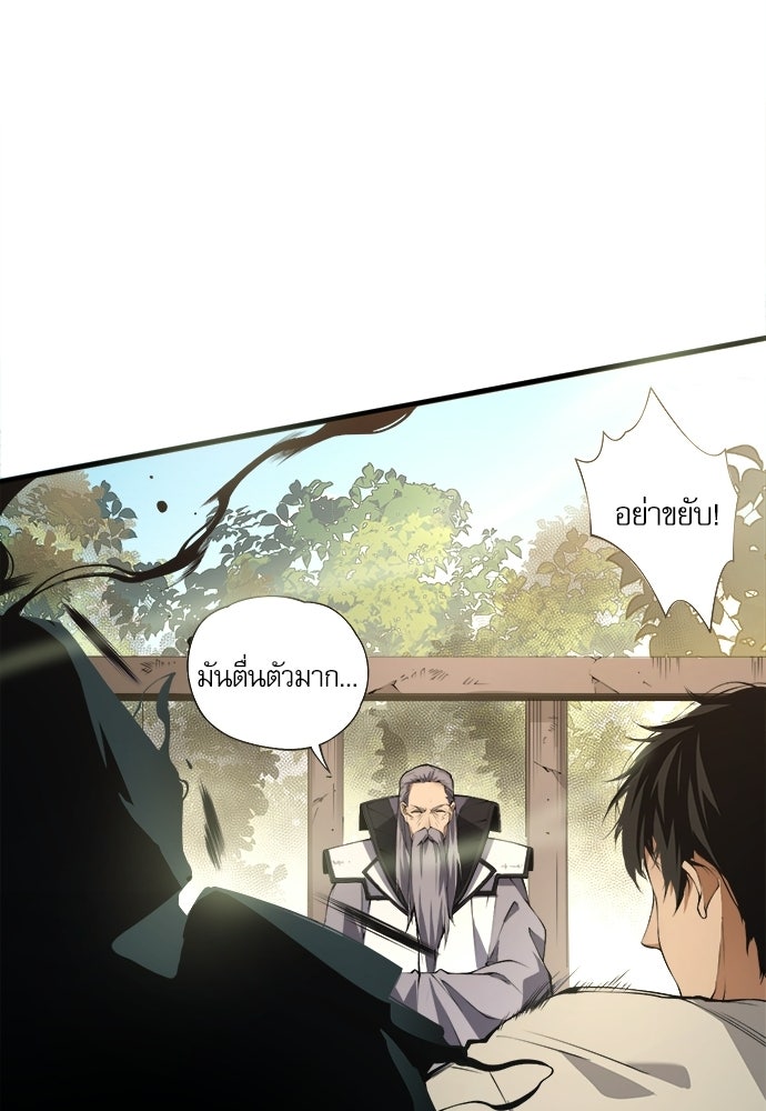 เนโครแมนเซอร์ เทพผู้คุมความตาย - หน้า 97