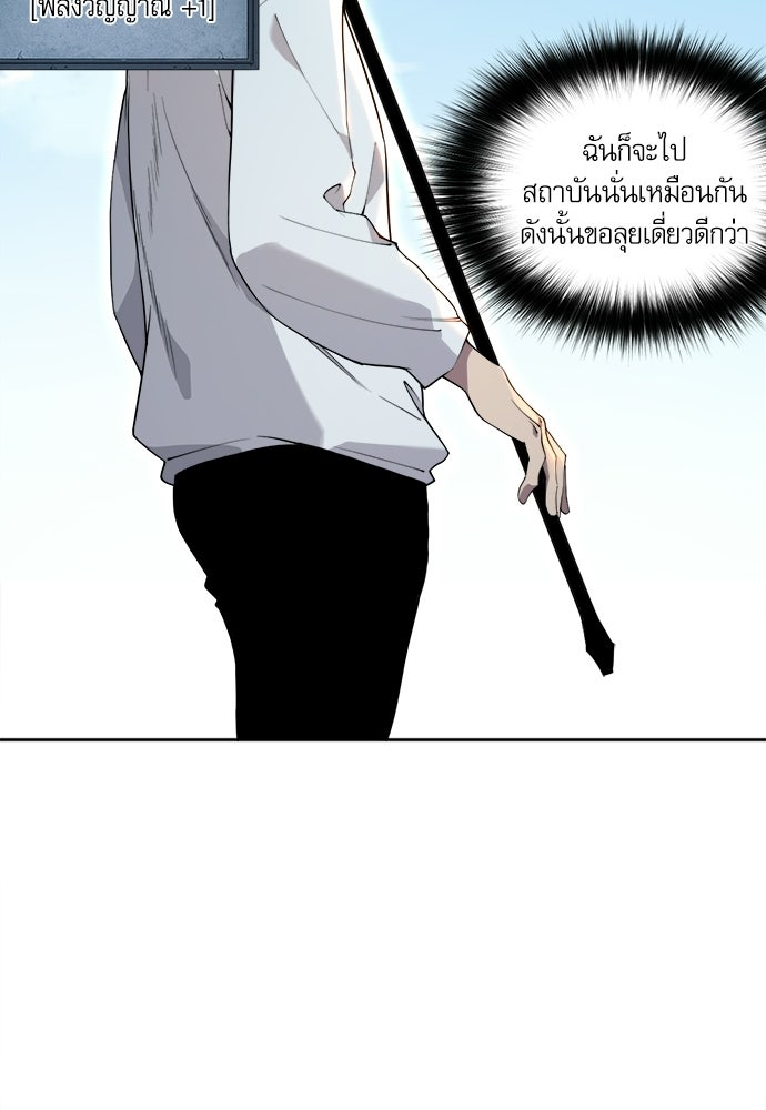 เนโครแมนเซอร์ เทพผู้คุมความตาย - หน้า 10