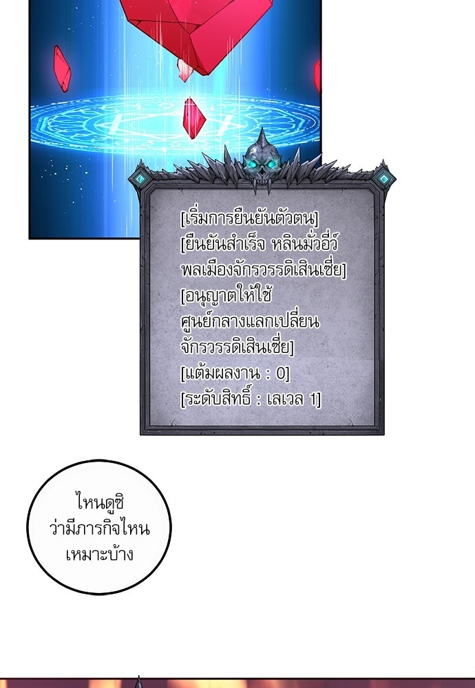 เนโครแมนเซอร์ เทพผู้คุมความตาย - หน้า 100