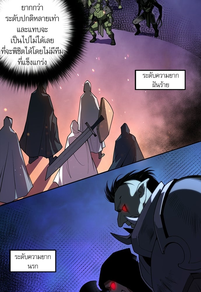 เนโครแมนเซอร์ เทพผู้คุมความตาย - หน้า 103