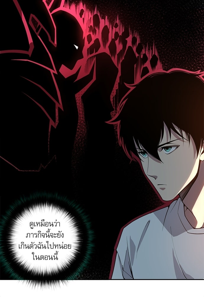 เนโครแมนเซอร์ เทพผู้คุมความตาย - หน้า 105