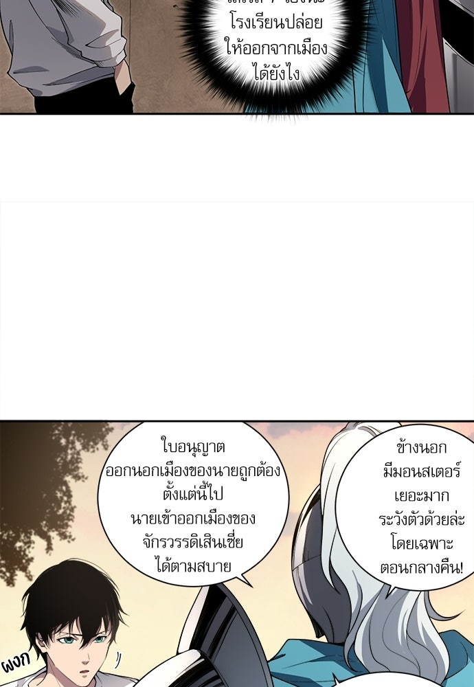 เนโครแมนเซอร์ เทพผู้คุมความตาย - หน้า 107