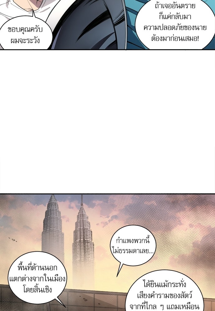 เนโครแมนเซอร์ เทพผู้คุมความตาย - หน้า 108