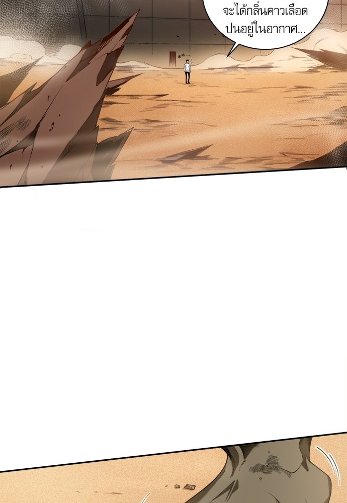 เนโครแมนเซอร์ เทพผู้คุมความตาย - หน้า 109