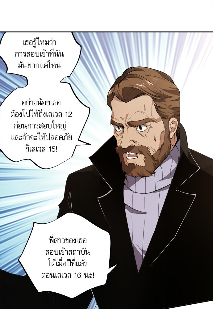 เนโครแมนเซอร์ เทพผู้คุมความตาย - หน้า 11