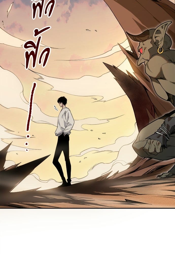 เนโครแมนเซอร์ เทพผู้คุมความตาย - หน้า 111