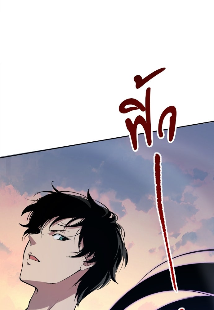 เนโครแมนเซอร์ เทพผู้คุมความตาย - หน้า 112