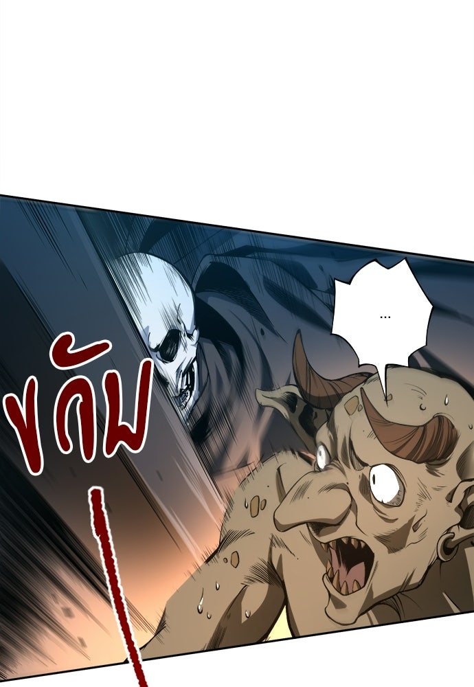 เนโครแมนเซอร์ เทพผู้คุมความตาย - หน้า 117