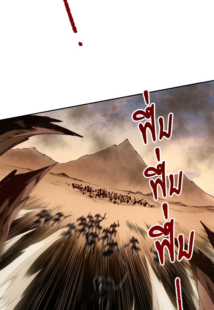 เนโครแมนเซอร์ เทพผู้คุมความตาย - หน้า 118