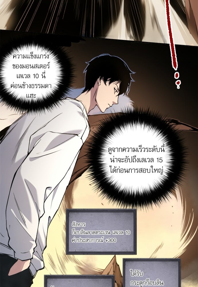 เนโครแมนเซอร์ เทพผู้คุมความตาย - หน้า 119