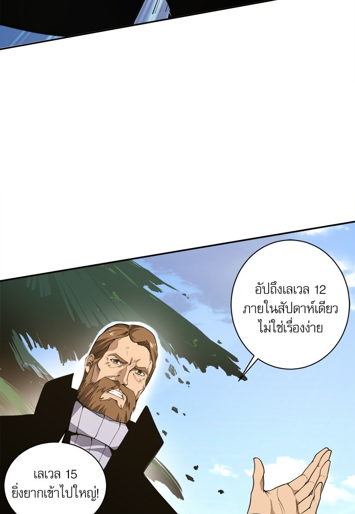 เนโครแมนเซอร์ เทพผู้คุมความตาย - หน้า 12