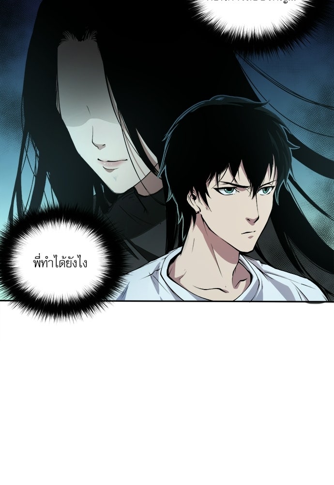 เนโครแมนเซอร์ เทพผู้คุมความตาย - หน้า 121