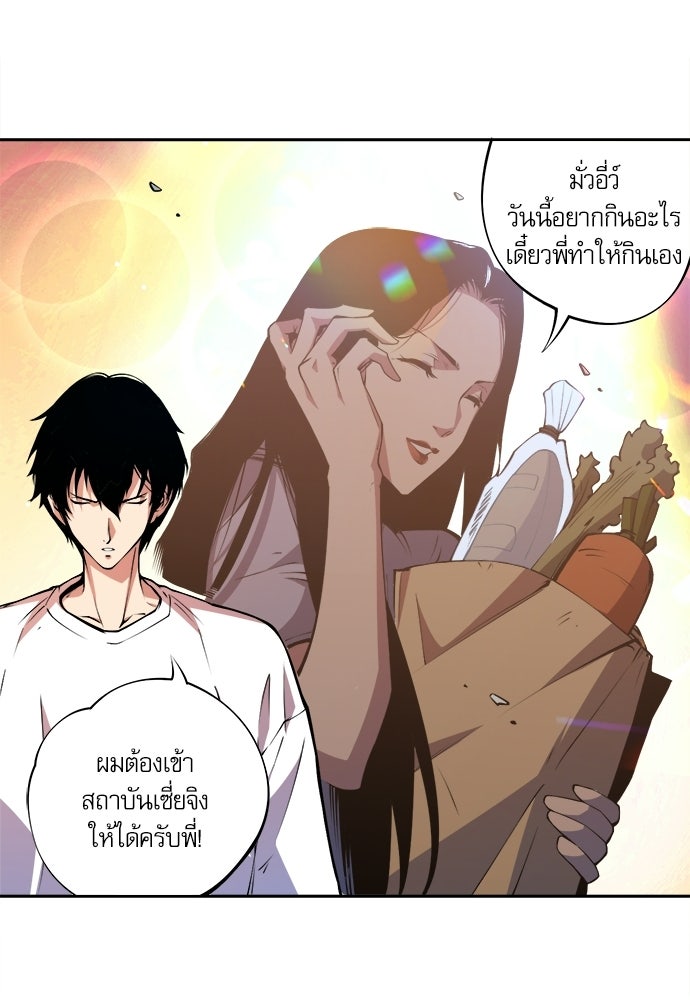 เนโครแมนเซอร์ เทพผู้คุมความตาย - หน้า 122