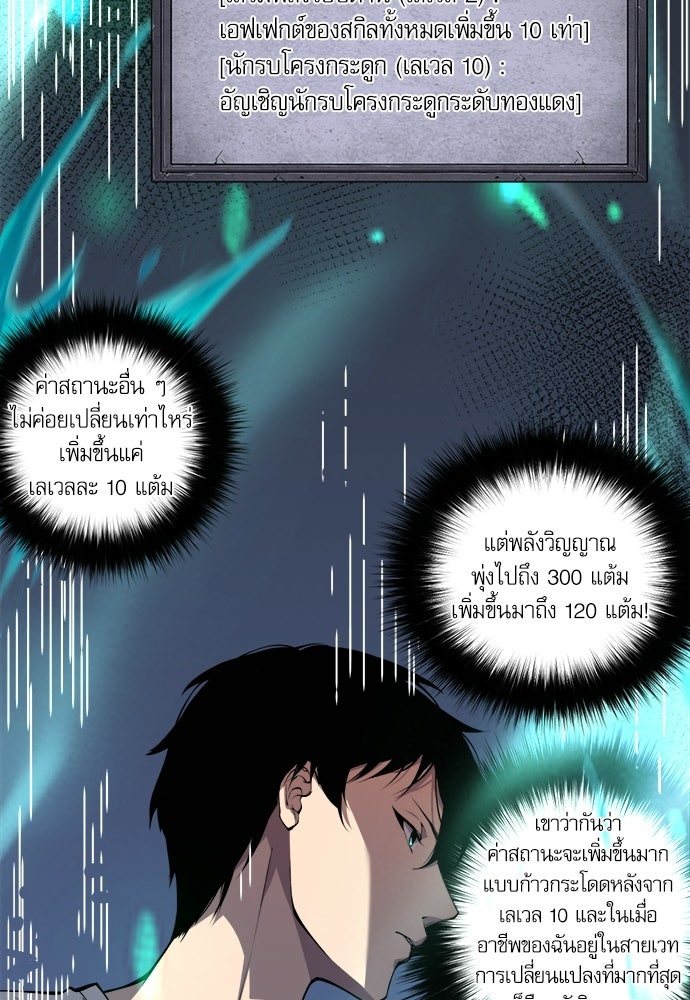 เนโครแมนเซอร์ เทพผู้คุมความตาย - หน้า 124