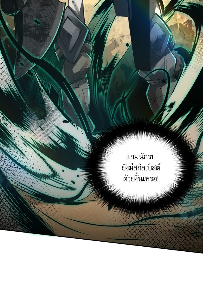 เนโครแมนเซอร์ เทพผู้คุมความตาย - หน้า 128