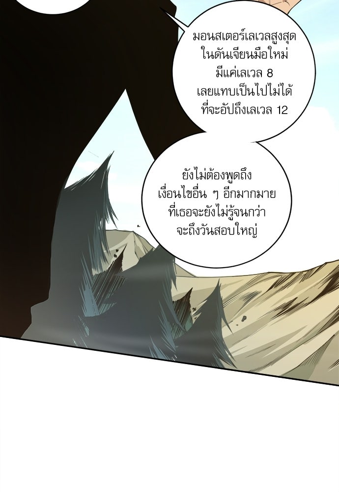 เนโครแมนเซอร์ เทพผู้คุมความตาย - หน้า 13