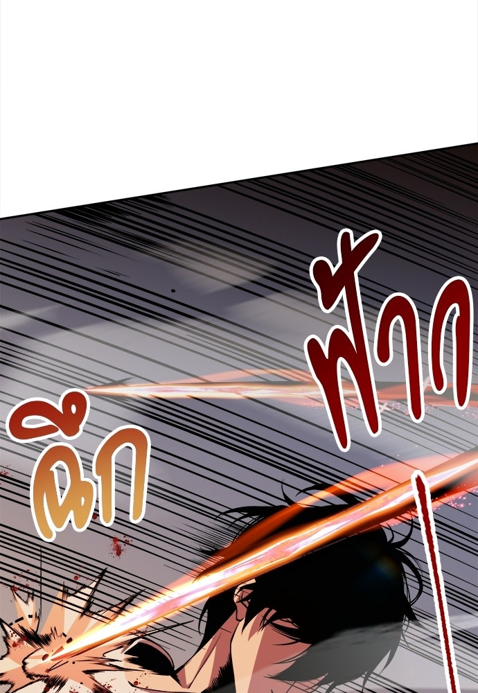เนโครแมนเซอร์ เทพผู้คุมความตาย - หน้า 133