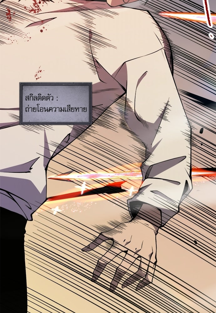 เนโครแมนเซอร์ เทพผู้คุมความตาย - หน้า 134