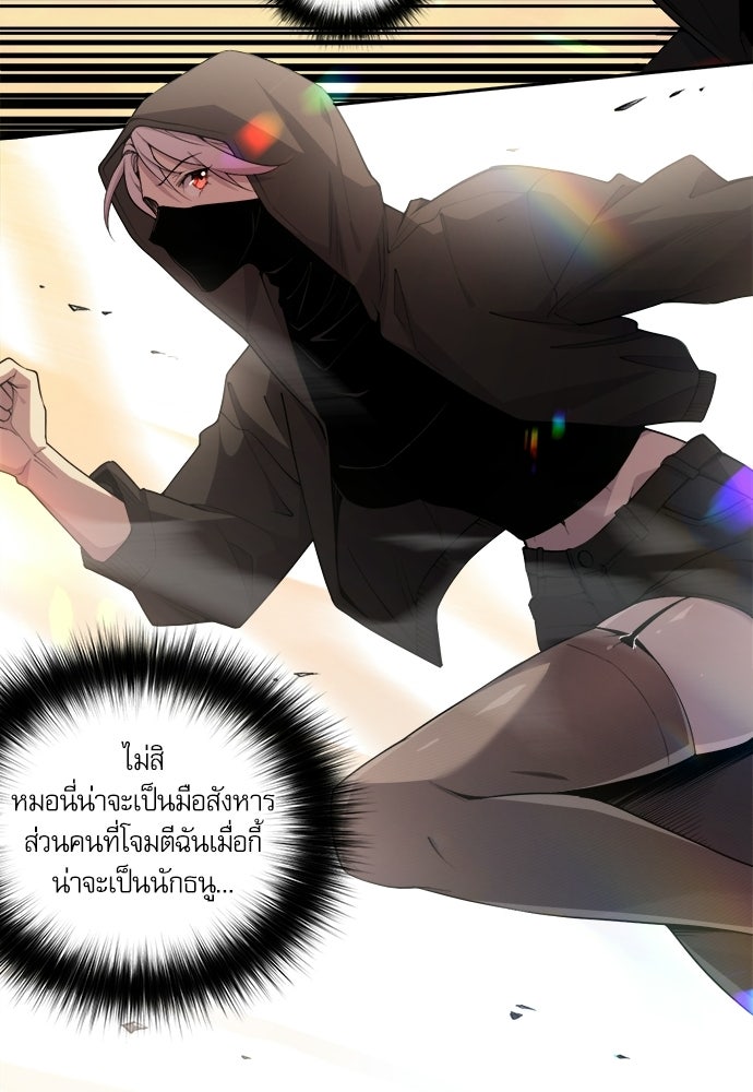 เนโครแมนเซอร์ เทพผู้คุมความตาย - หน้า 137
