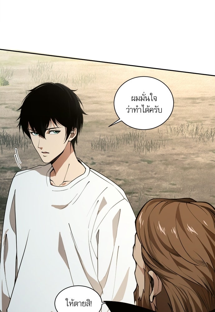 เนโครแมนเซอร์ เทพผู้คุมความตาย - หน้า 14