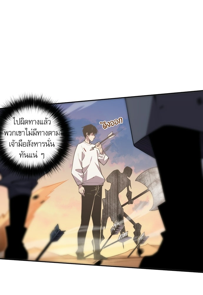 เนโครแมนเซอร์ เทพผู้คุมความตาย - หน้า 141