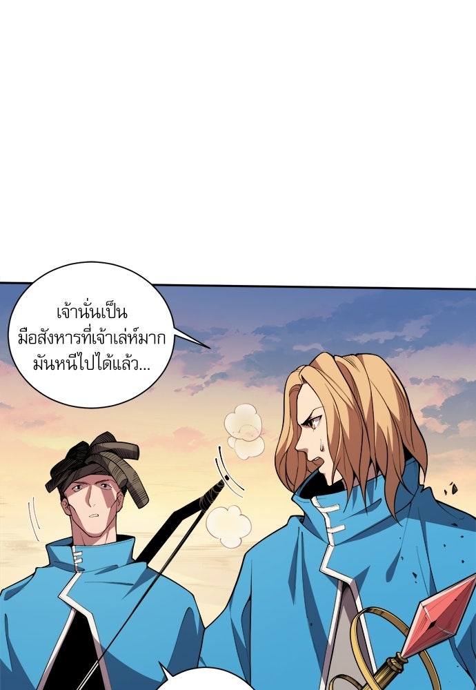 เนโครแมนเซอร์ เทพผู้คุมความตาย - หน้า 142