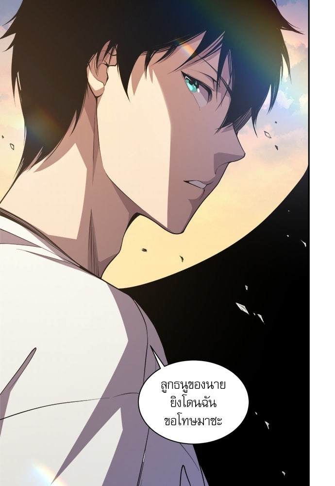 เนโครแมนเซอร์ เทพผู้คุมความตาย - หน้า 144