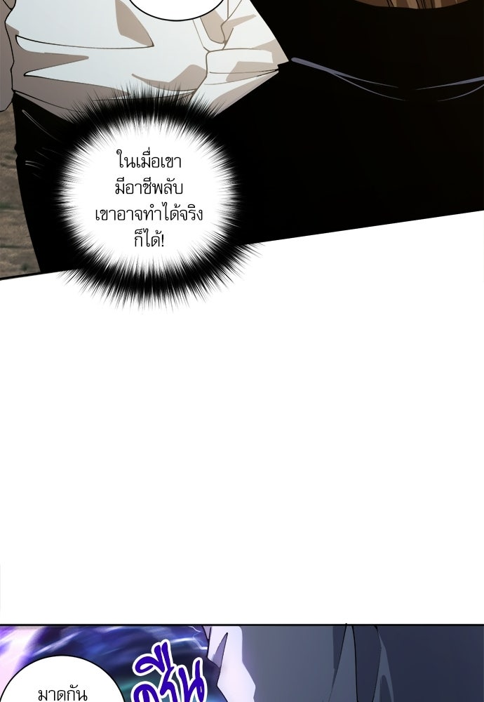 เนโครแมนเซอร์ เทพผู้คุมความตาย - หน้า 15