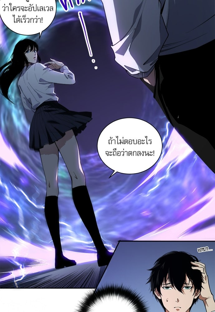 เนโครแมนเซอร์ เทพผู้คุมความตาย - หน้า 16