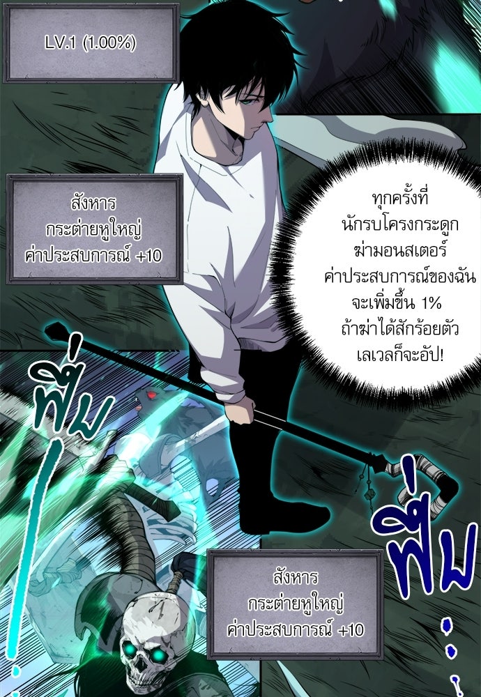 เนโครแมนเซอร์ เทพผู้คุมความตาย - หน้า 24