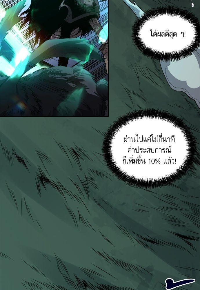 เนโครแมนเซอร์ เทพผู้คุมความตาย - หน้า 25