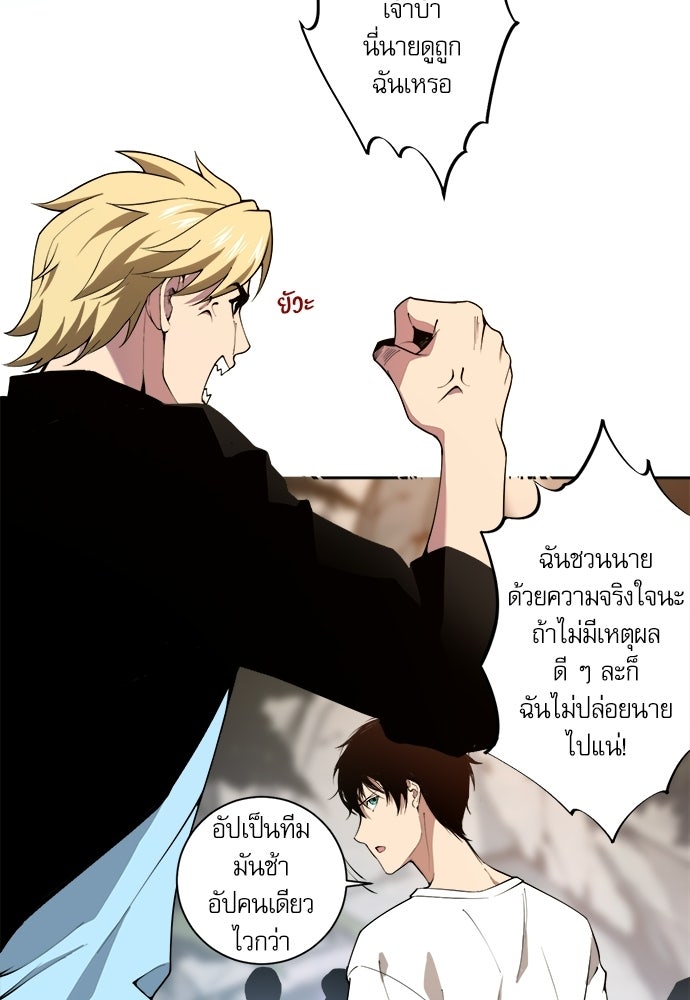 เนโครแมนเซอร์ เทพผู้คุมความตาย - หน้า 3