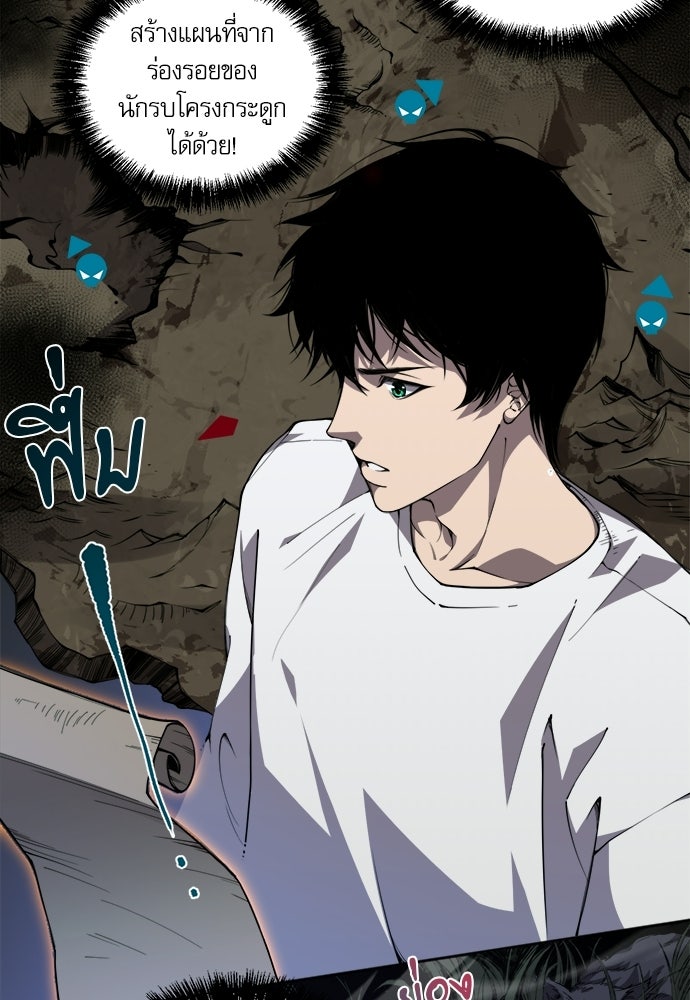 เนโครแมนเซอร์ เทพผู้คุมความตาย - หน้า 31