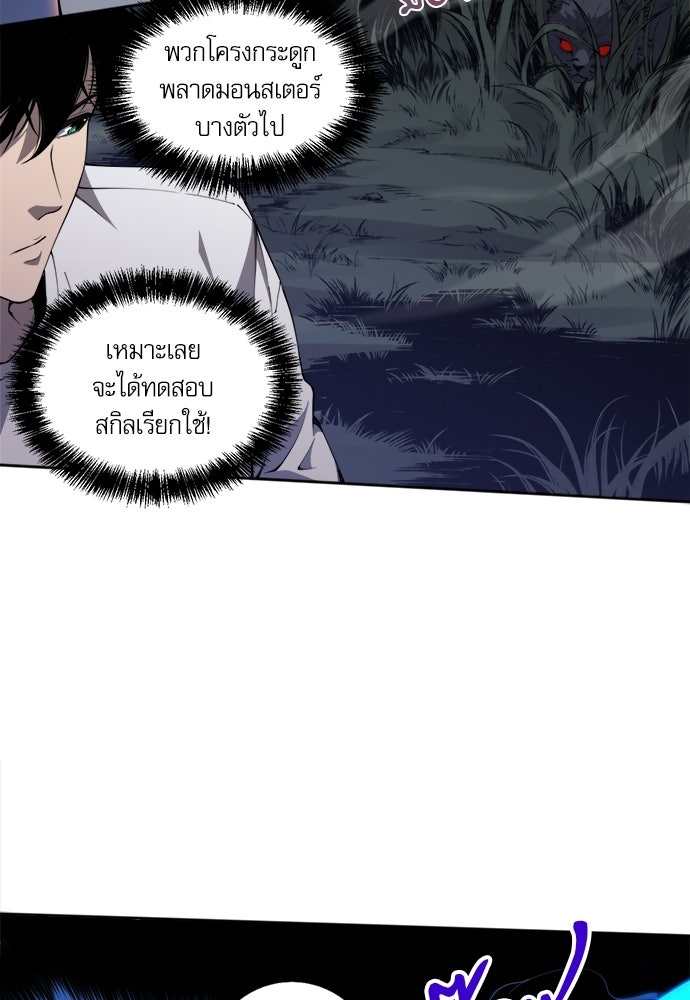 เนโครแมนเซอร์ เทพผู้คุมความตาย - หน้า 32