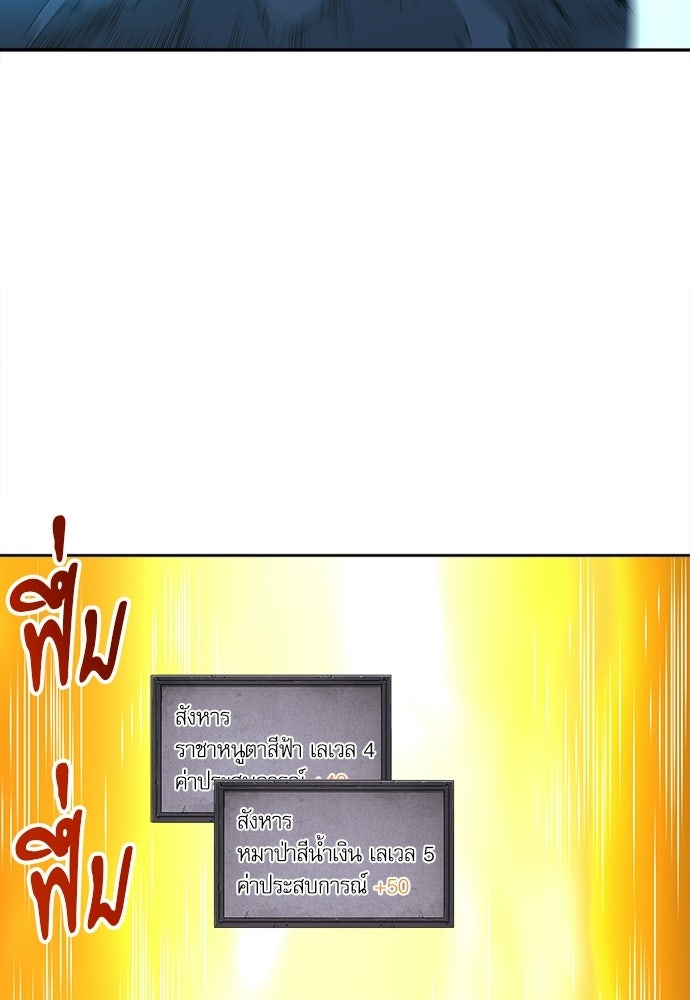 เนโครแมนเซอร์ เทพผู้คุมความตาย - หน้า 39