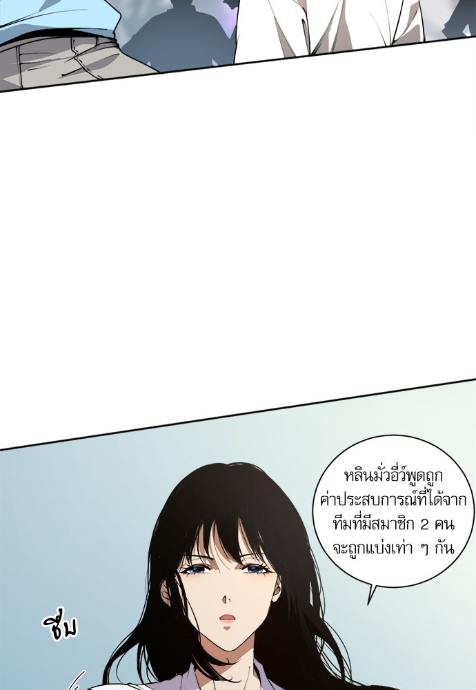 เนโครแมนเซอร์ เทพผู้คุมความตาย - หน้า 4