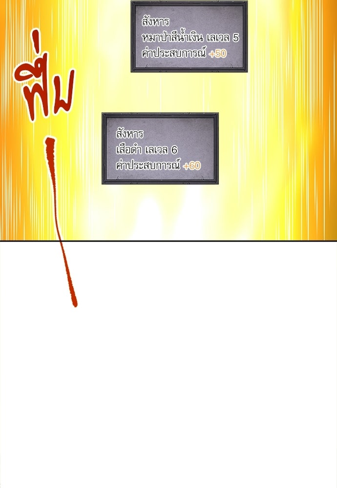 เนโครแมนเซอร์ เทพผู้คุมความตาย - หน้า 40