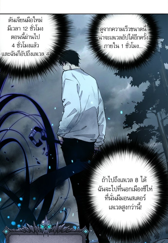 เนโครแมนเซอร์ เทพผู้คุมความตาย - หน้า 41