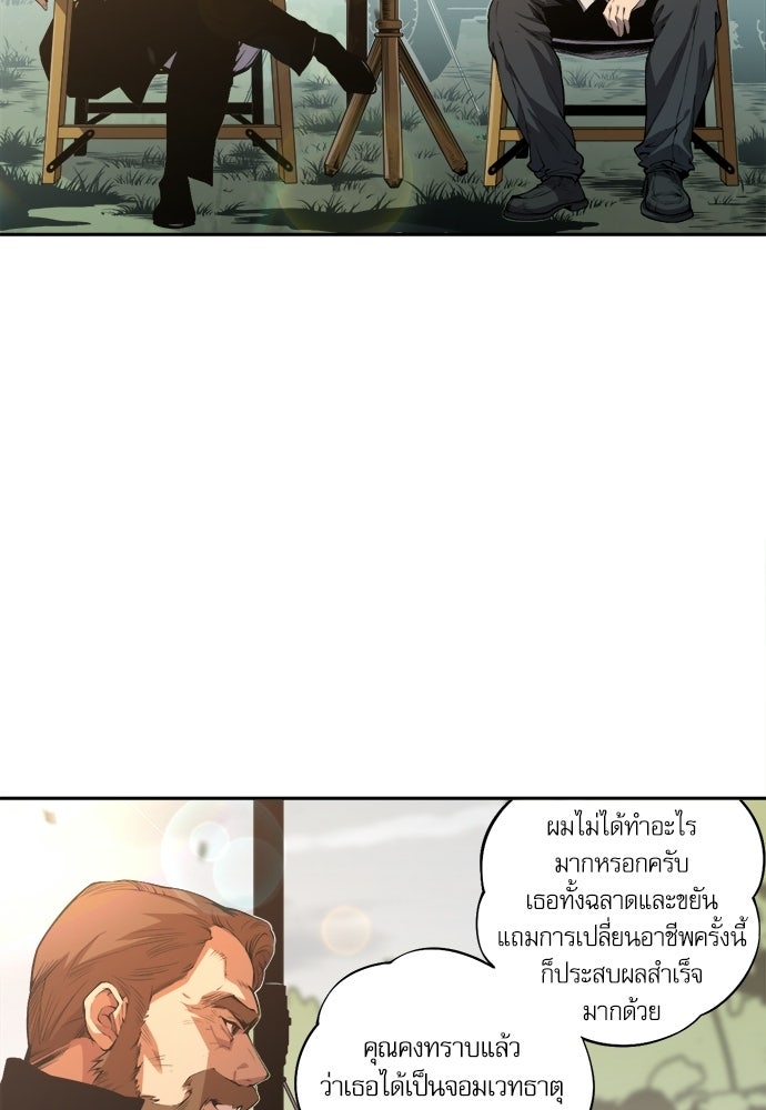 เนโครแมนเซอร์ เทพผู้คุมความตาย - หน้า 43