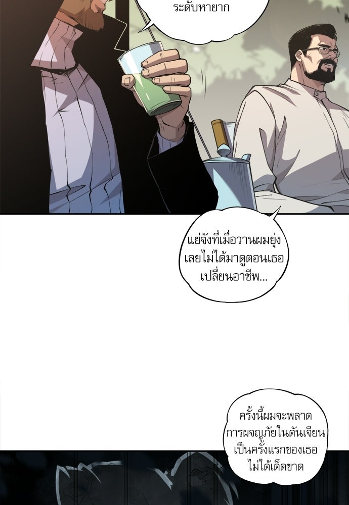 เนโครแมนเซอร์ เทพผู้คุมความตาย - หน้า 44