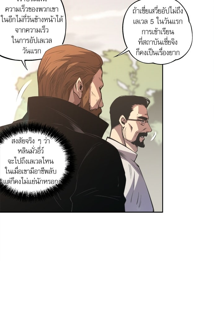 เนโครแมนเซอร์ เทพผู้คุมความตาย - หน้า 46