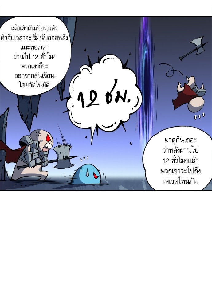 เนโครแมนเซอร์ เทพผู้คุมความตาย - หน้า 47