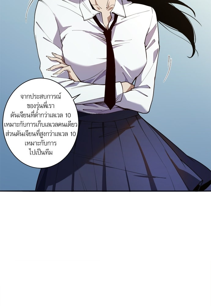 เนโครแมนเซอร์ เทพผู้คุมความตาย - หน้า 5