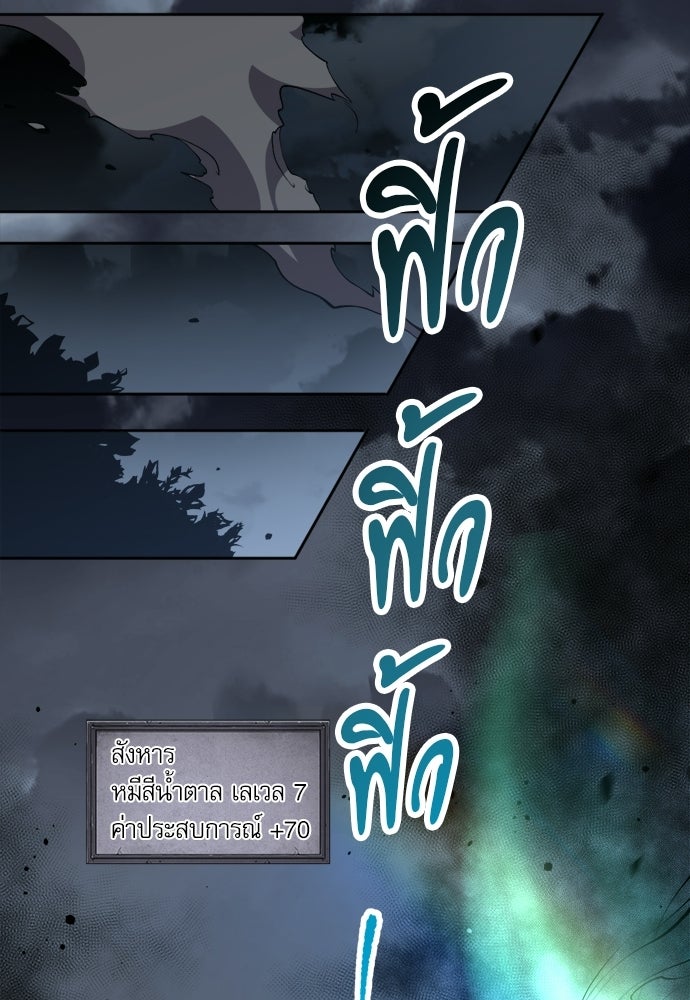 เนโครแมนเซอร์ เทพผู้คุมความตาย - หน้า 50
