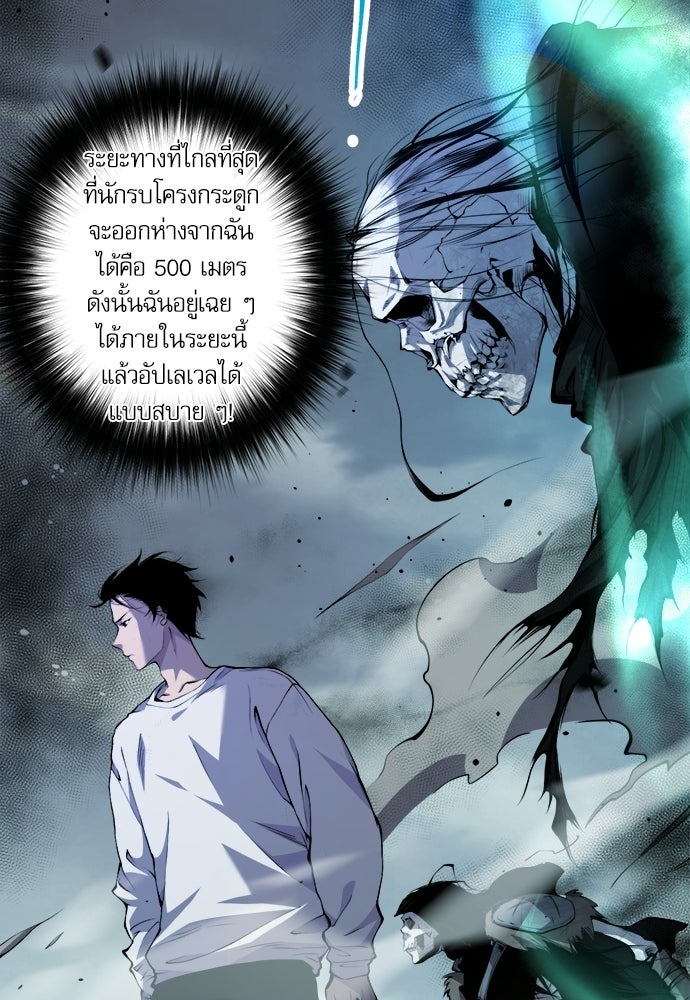 เนโครแมนเซอร์ เทพผู้คุมความตาย - หน้า 51
