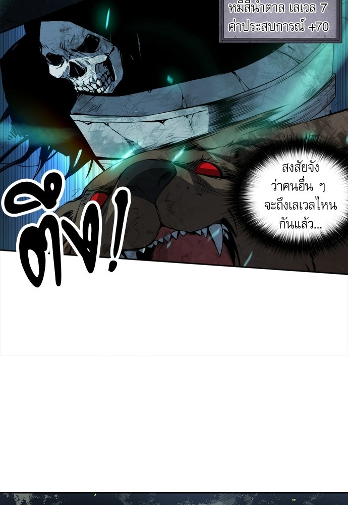 เนโครแมนเซอร์ เทพผู้คุมความตาย - หน้า 54