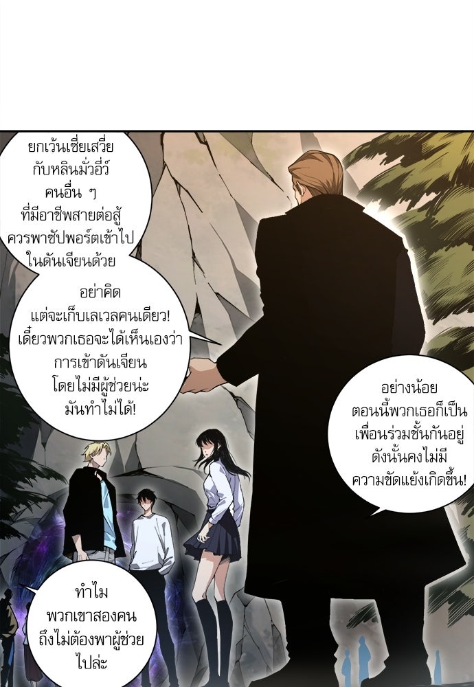 เนโครแมนเซอร์ เทพผู้คุมความตาย - หน้า 6